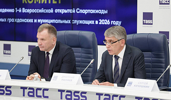 В 2026 году в России состоится первая Всероссийская открытая Спартакиада госслужащих