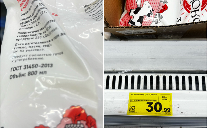 В Туле стали продавать молоко по 800 мл