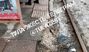 Жители Тулы пожаловались на состояние трамвайной остановки на улице Волкова