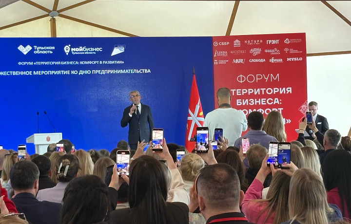 Дмитрий Миляев поблагодарил тульских предпринимателей на форуме в Алексине