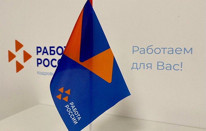 В Кимовске и Туле 15 августа пройдут ярмарки вакансий от 16 работодателей