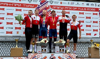 Тульские велосипедисты завоевали 10 медалей в финальный день «Гран-при Тулы»
