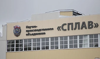 В России начался серийный выпуск авиаракеты «Бронебойщик» с повышенной мощностью разработки тульского «Сплава»