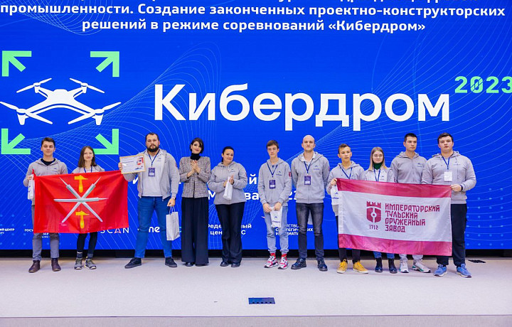 Операторы БПЛА из Тульской области выступили на соревнованиях «Кибердром-2023»