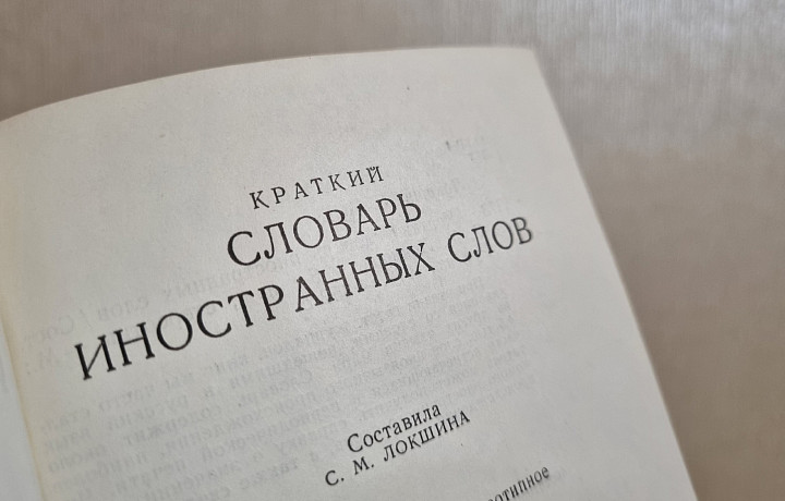 Язык современной молодежи: тест по модным словам