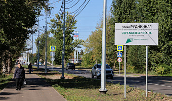 В Новомосковске привели в порядок дорогу на улице Рудничной