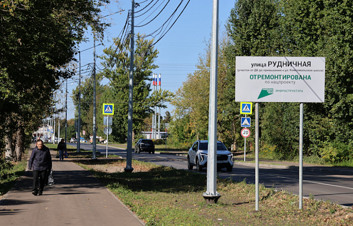 В Новомосковске привели в порядок дорогу на улице Рудничной