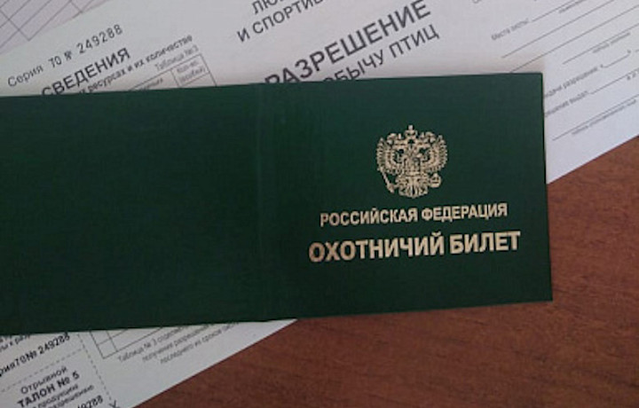 С января 2025 года туляки могут получить охотничий билет в электронном виде