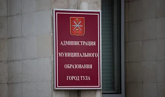 Суд приостановил рассмотрение дела о мошенничестве в отношении чиновника администрации Тулы