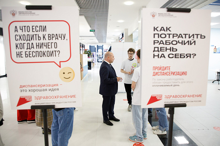 Первый пункт диспансеризации открылся в торговом центре «Гостиный двор» в Туле