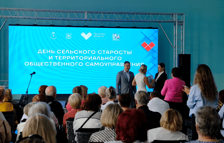 В Туле чествовали активистов территориальных общественных самоуправлений