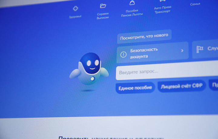 В портал «Госуслуги» внедрят искусственный интеллект
