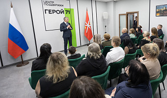 Губернатор обсудил меры поддержки с тульскими ветеранами СВО