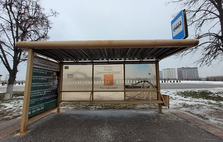 На прошлой неделе в Туле провели работы по благоустройству остановочных пунктов
