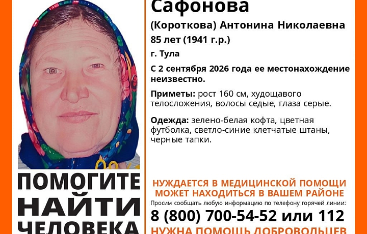 В Туле пропала 85-летняя пенсионерка, нуждающаяся в помощи врачей