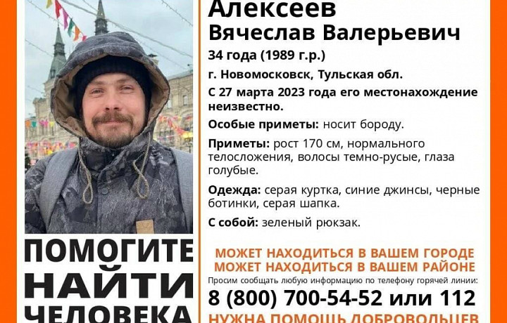 В Тульской области разыскивают 34-летнего Вячеслава Алексеева