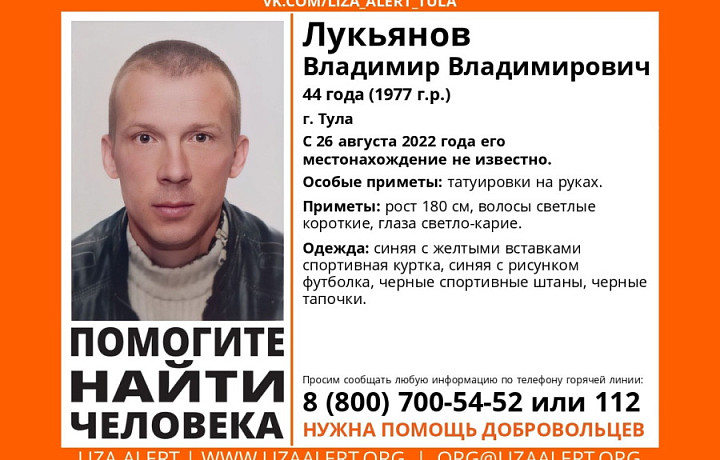 В Туле пропал 44-летний мужчина с татуировками
