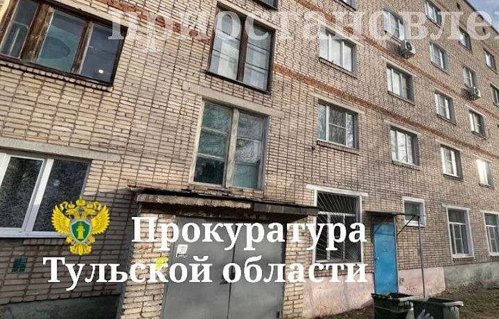 В Туле прокуратура приостановила работу небезопасного хостела