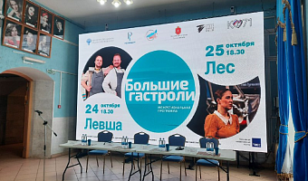 В Туле пройдут «Большие гастроли» Луганского драматического театра
