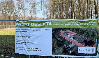 «Круг любителей бега» в Центральном паре Тулы может начать работу уже в августе