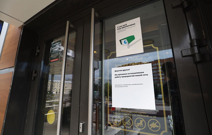 Тульские СМИ преждевременно открыли третий ресторан «Вкусно и точка» на Красноармейском проспекте