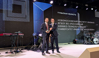 Новомосковский институт РХТУ стал победителем всероссийского конкурса вузов по профориентации
