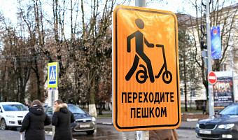 В Новомосковске появились знаки, призывающие переходить дорогу пешком