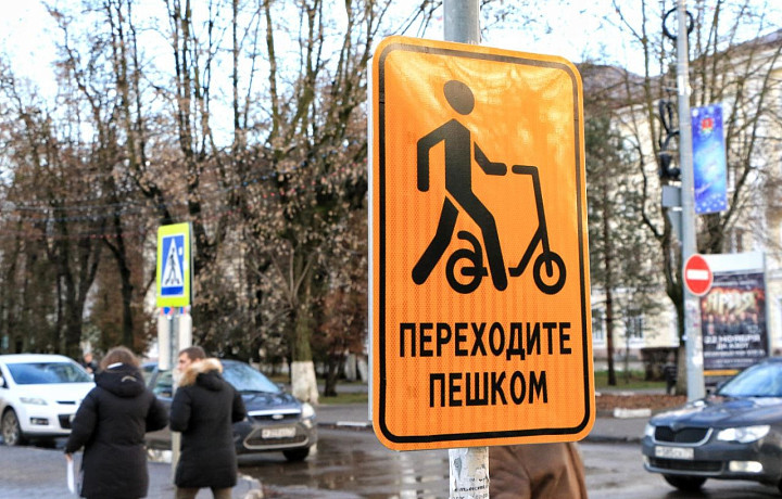 В Новомосковске появились знаки, призывающие переходить дорогу пешком