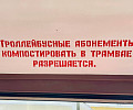 Трамвайный перезвон и компостеры: в Туле проходит выставка трамваев разных лет