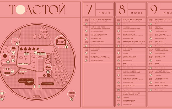 Туляков и гостей оружейной столицы предупредили о случаях мошенничества с билетами на фестиваль «Толстой»