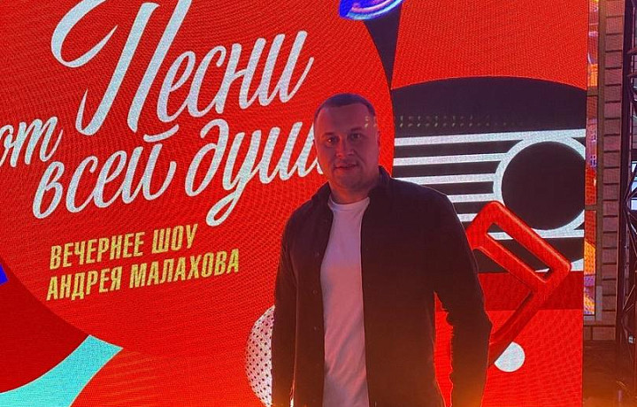 Алексинец спел в шоу Андрея Малахова на телеканале "Россия"
