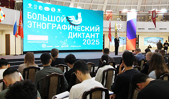 Тульская область приняла участие в юбилейном «Большом этнографическом диктанте»