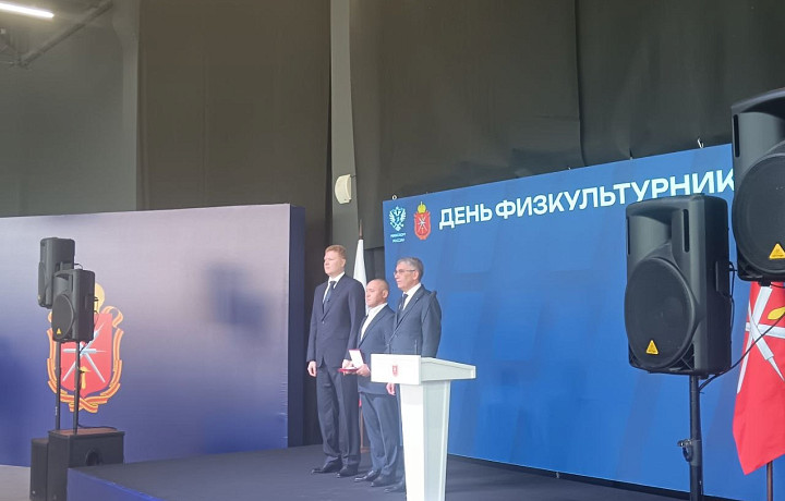 Дмитрий Миляев поздравил спортсменов и тренеров с Днем физкультурника и вручил областные награды