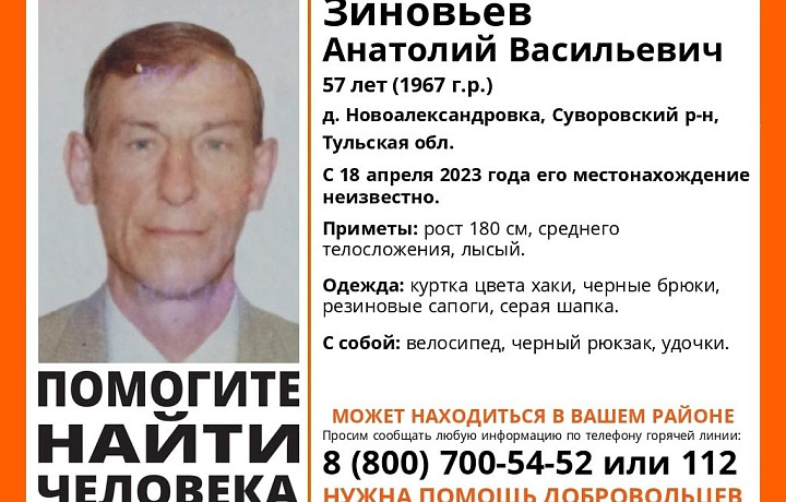 В Тульской области разыскивают пропавшего мужчину