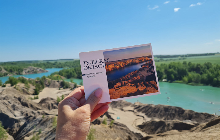 В День города жители Тулы и области смогут отправить почтовую открытку