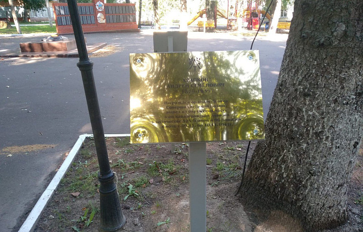 В Дубне увековечили память тульского Сусанина Андрея Храпкова