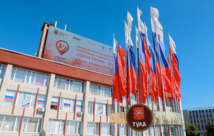 На улицах Тулы появились украшения ко Дню России