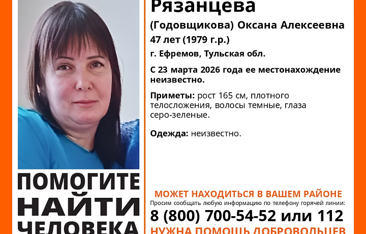 В Ефремове пропала 47-летняя темноволосая женщина