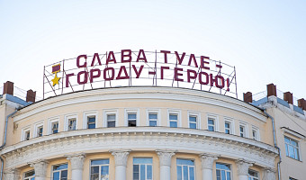 Тульская область поднялась на 26-е место в рейтинге благополучия регионов