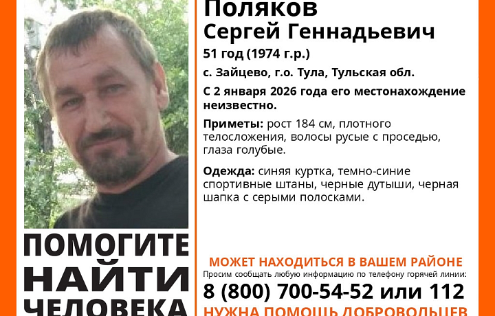 В тульском селе Зайцево пропал 51-летний мужчина в синей куртке