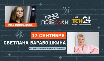 На Love Radio Тула расскажут, как пройдет ФЕРМАФЕСТ