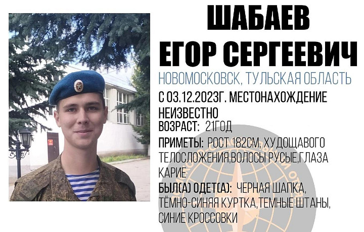 В Тульской области разыскивается 21-летний житель Новомосковска