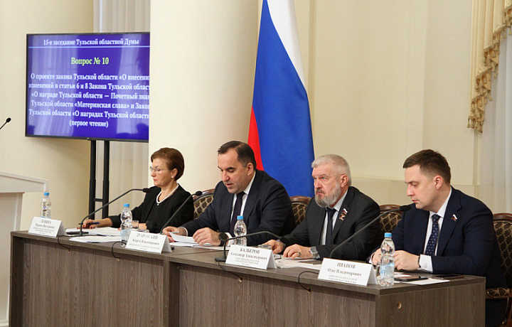 Порядок награждения родителей за воспитание детей изменится в Тульской области