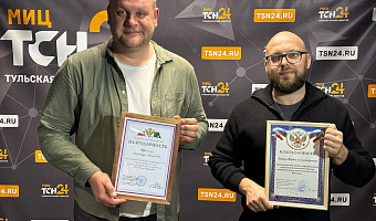 Сотрудники ТСН24 получили благодарности от ФССП