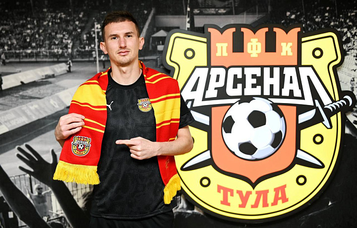 Тульский «Арсенал» подписал контракт с вратарем Александром Мелиховым
