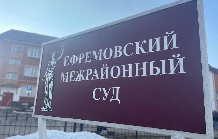 Суд рассмотрит дело Алексея Москалева из Ефремова 6 апреля