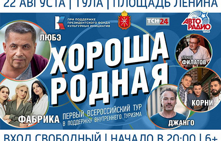 В Туле пройдет праздник в честь Дня Государственного флага
