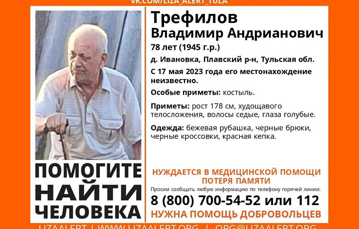 В Плавском районе пропал 78-летний мужчина с потерей памяти