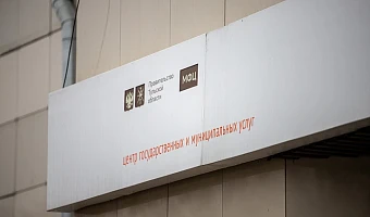 МФЦ в Туле возобновит работу автоокна 2 июня