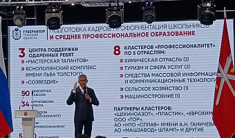 Дмитрий Миляев представил промышленный и научный потенциал Тульской области участникам федеральной программы
